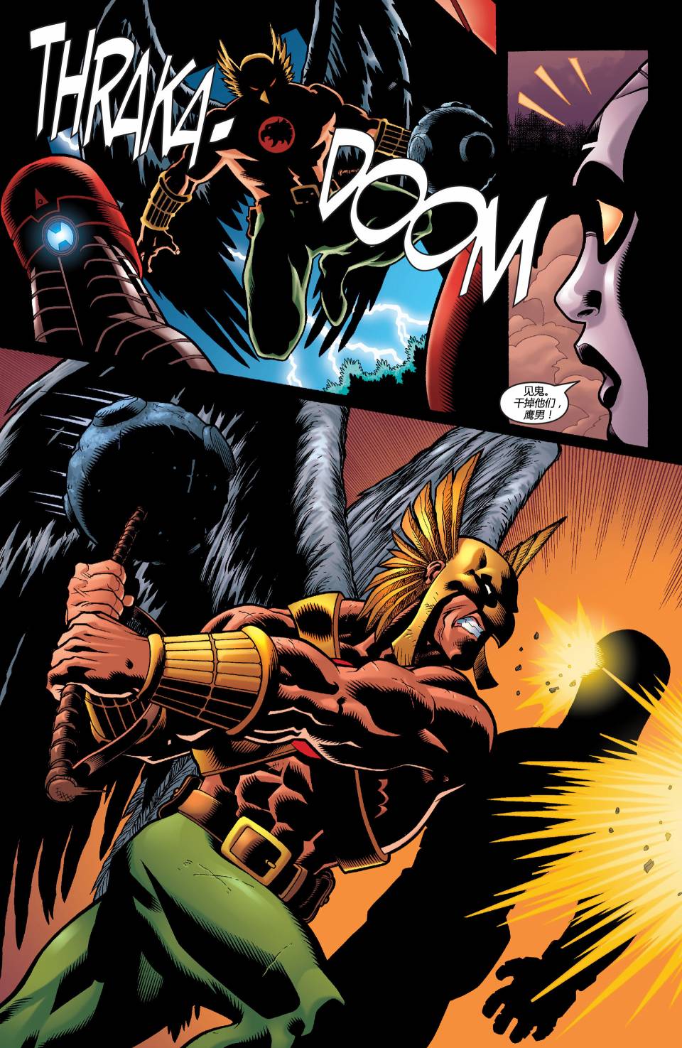 超人与蝙蝠侠v1 第5话 第14页