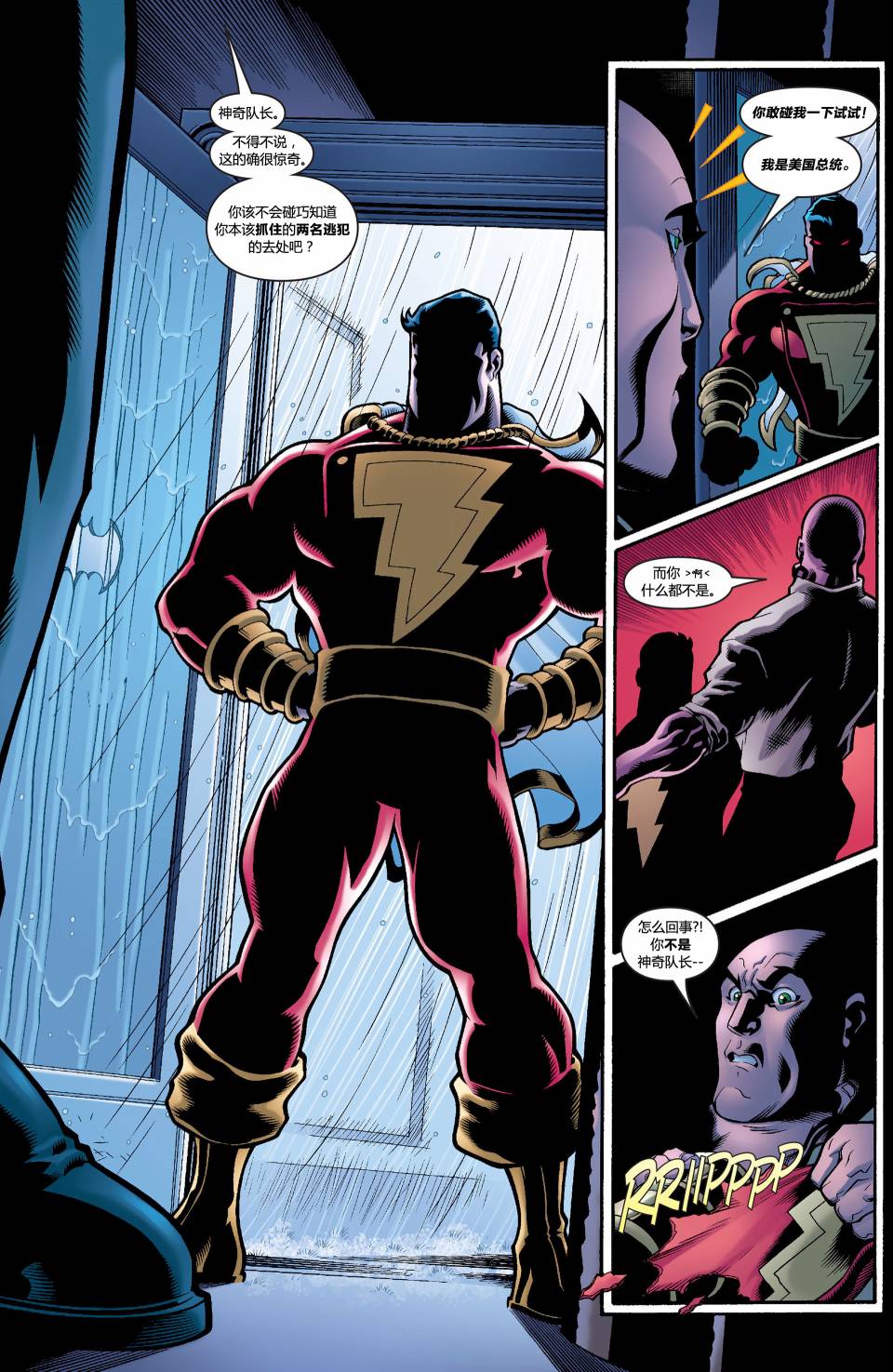 超人与蝙蝠侠v1 第5话 第17页