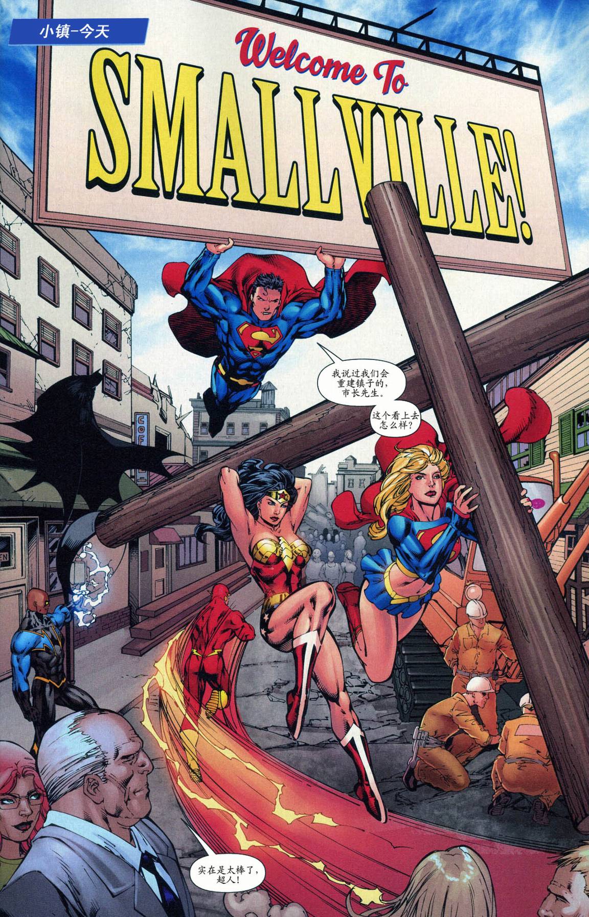 超人与蝙蝠侠v1 第50话 第3页