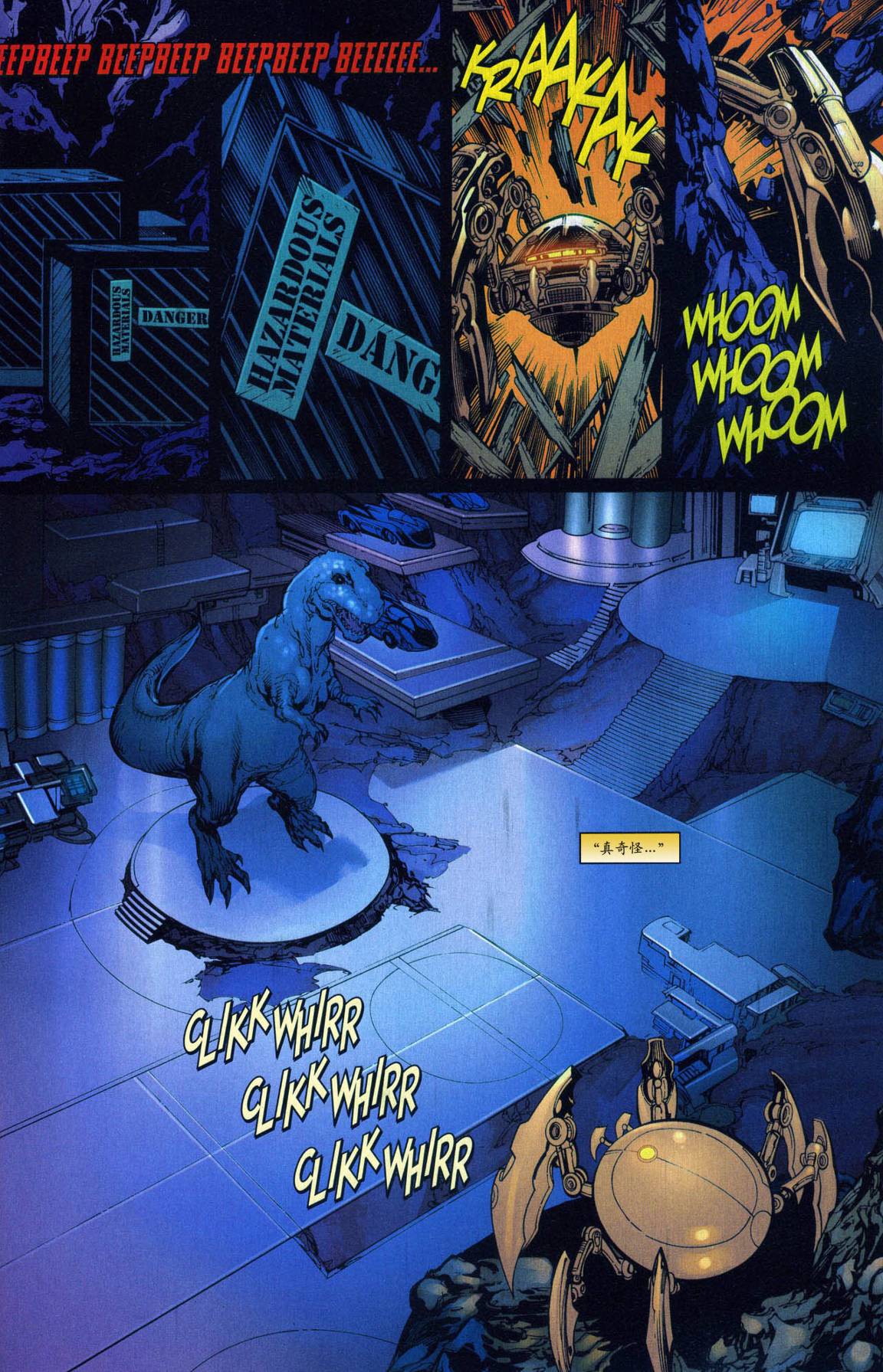 超人与蝙蝠侠v1 第50话 第7页