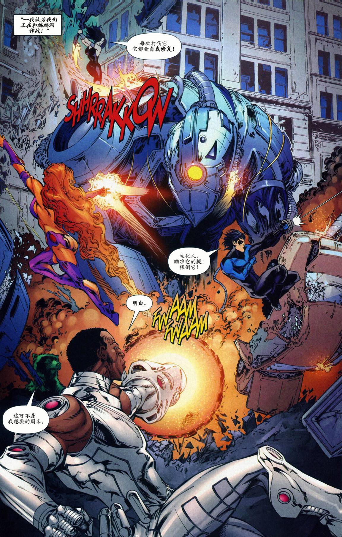 超人与蝙蝠侠v1 第50话 第10页