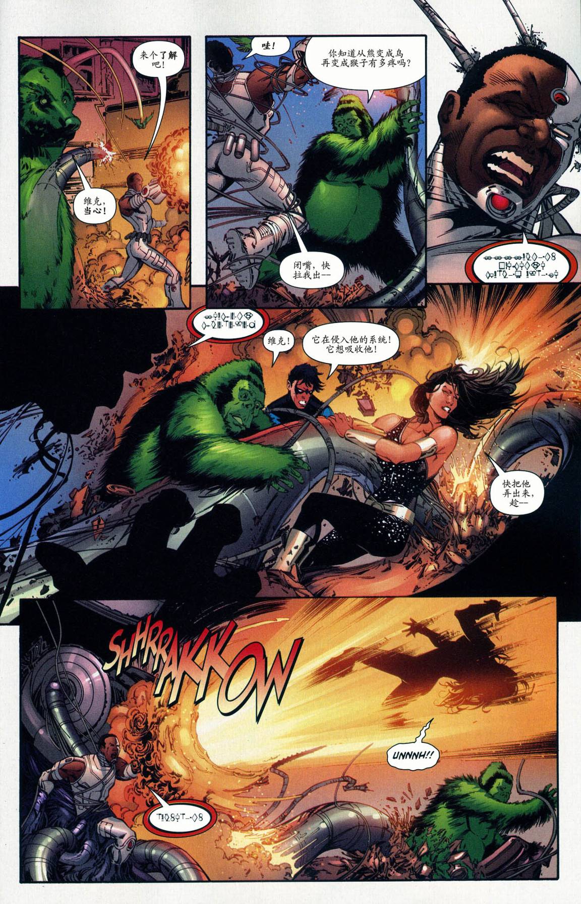 超人与蝙蝠侠v1 第50话 第11页