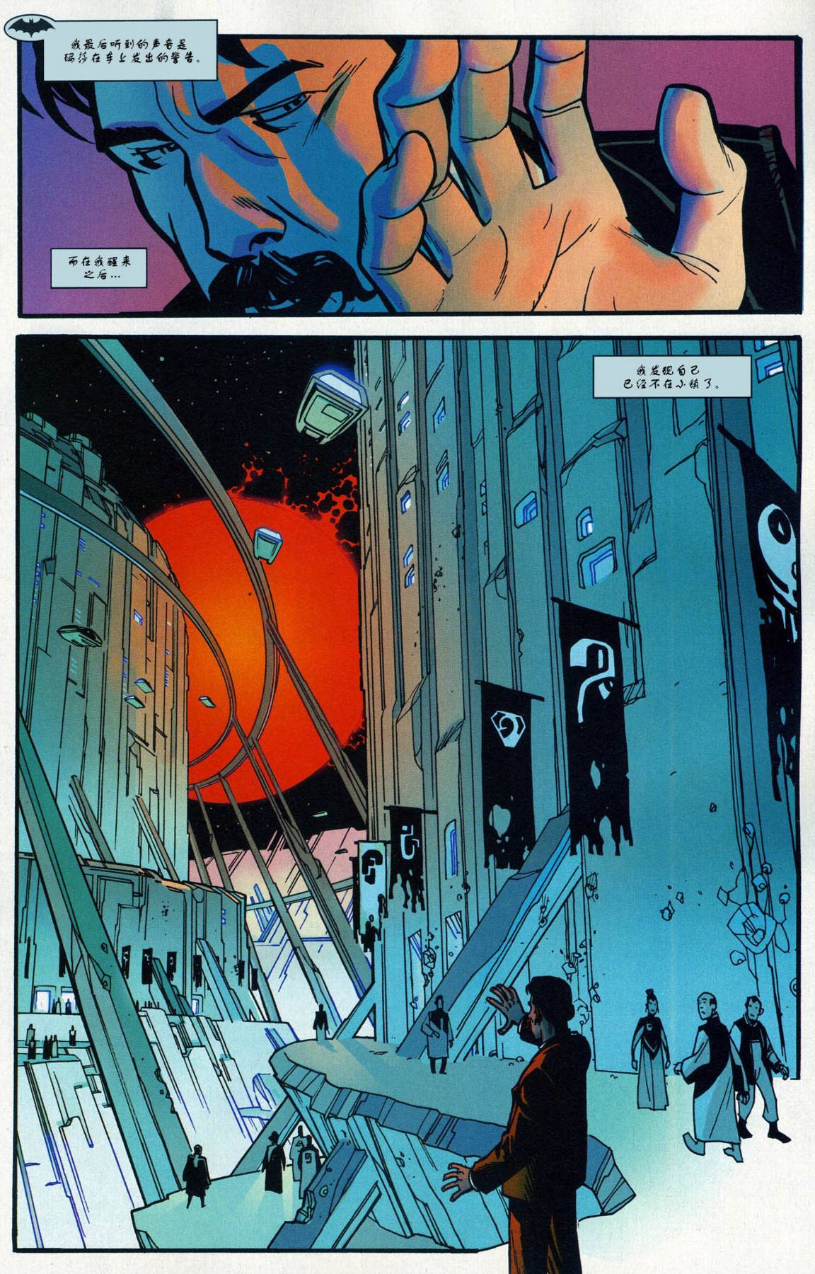 超人与蝙蝠侠v1 第50话 第15页