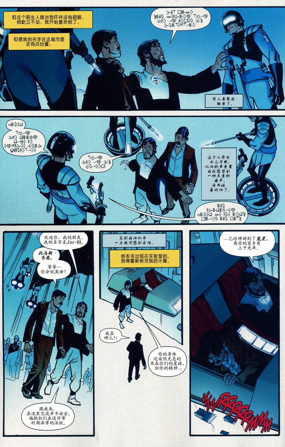 超人与蝙蝠侠v1 第50话 第17页