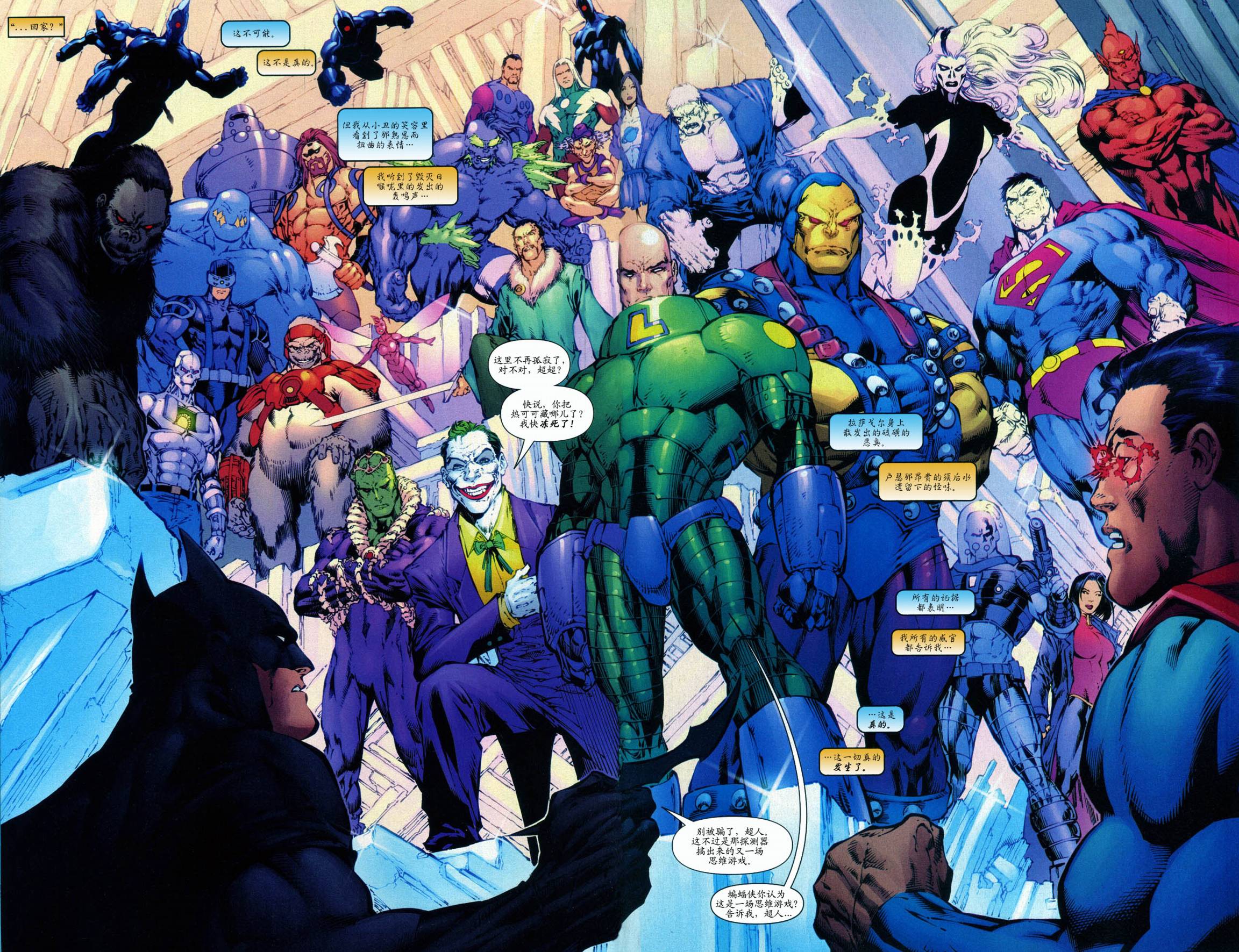 超人与蝙蝠侠v1 第50话 第28页