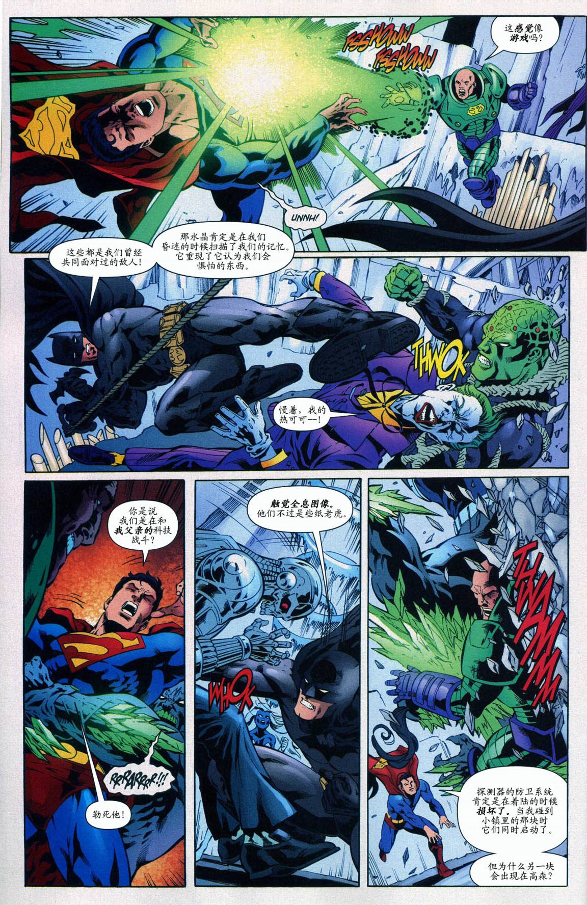 超人与蝙蝠侠v1 第50话 第29页