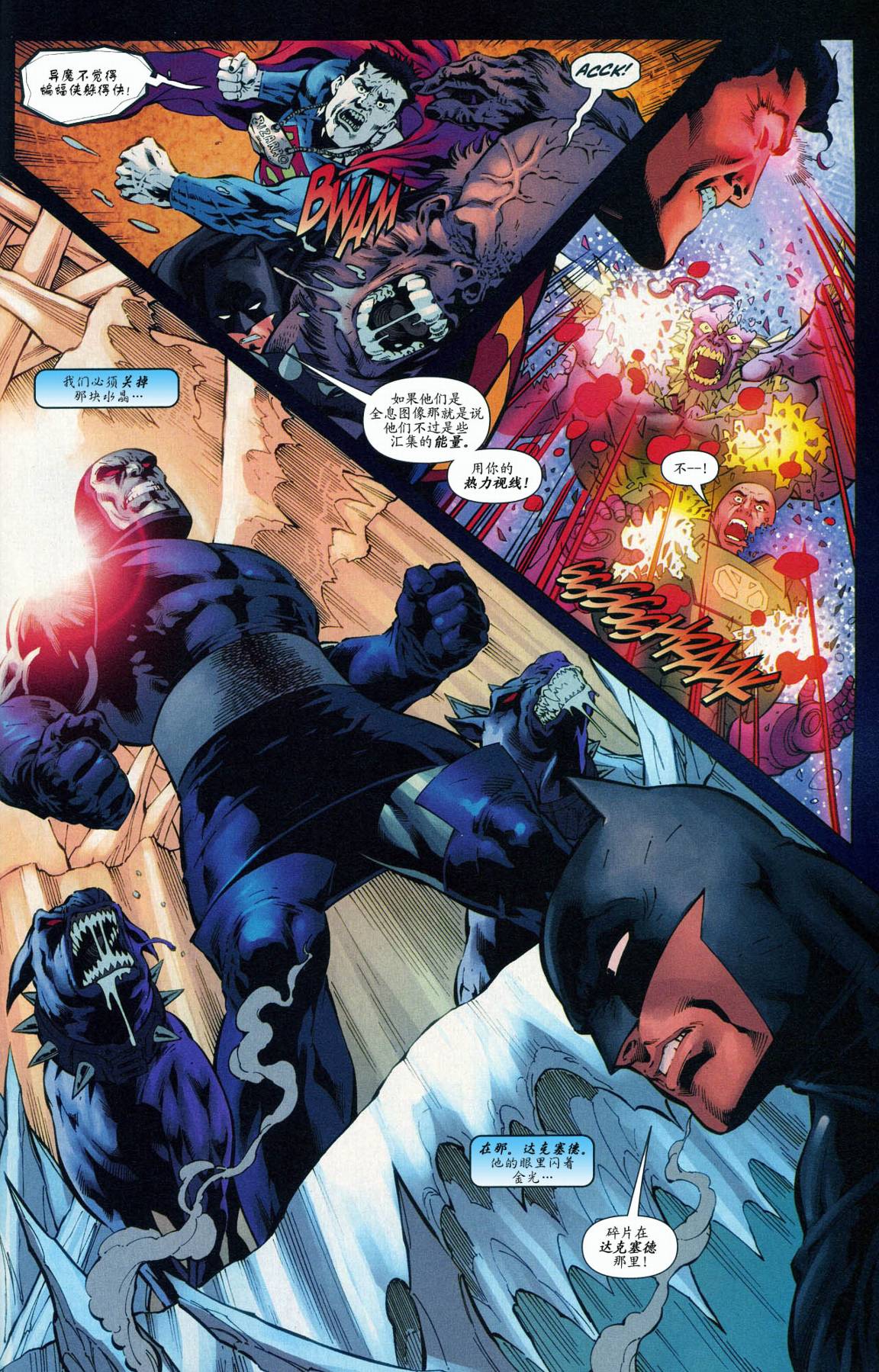 超人与蝙蝠侠v1 第50话 第30页