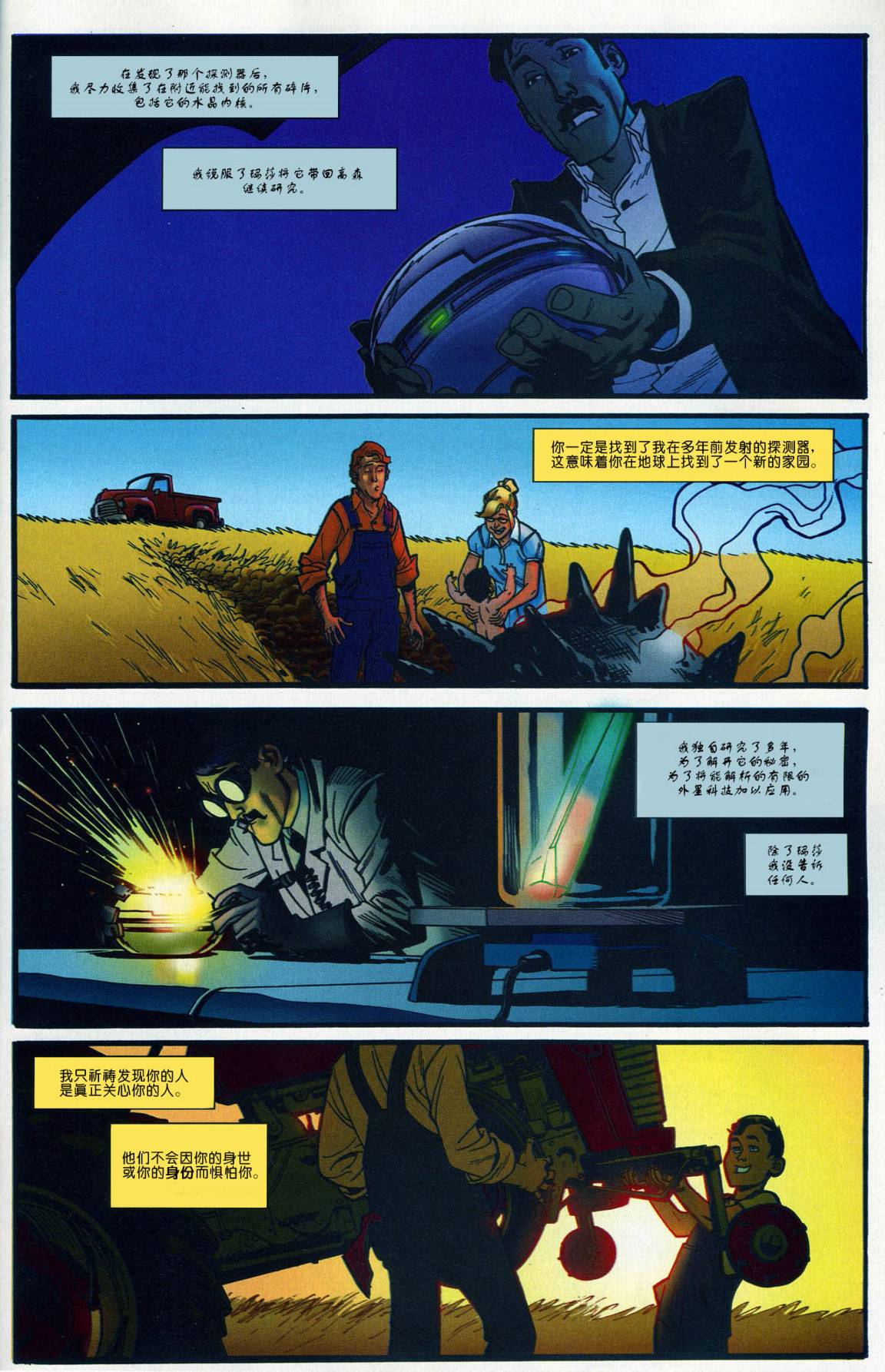 超人与蝙蝠侠v1 第50话 第34页