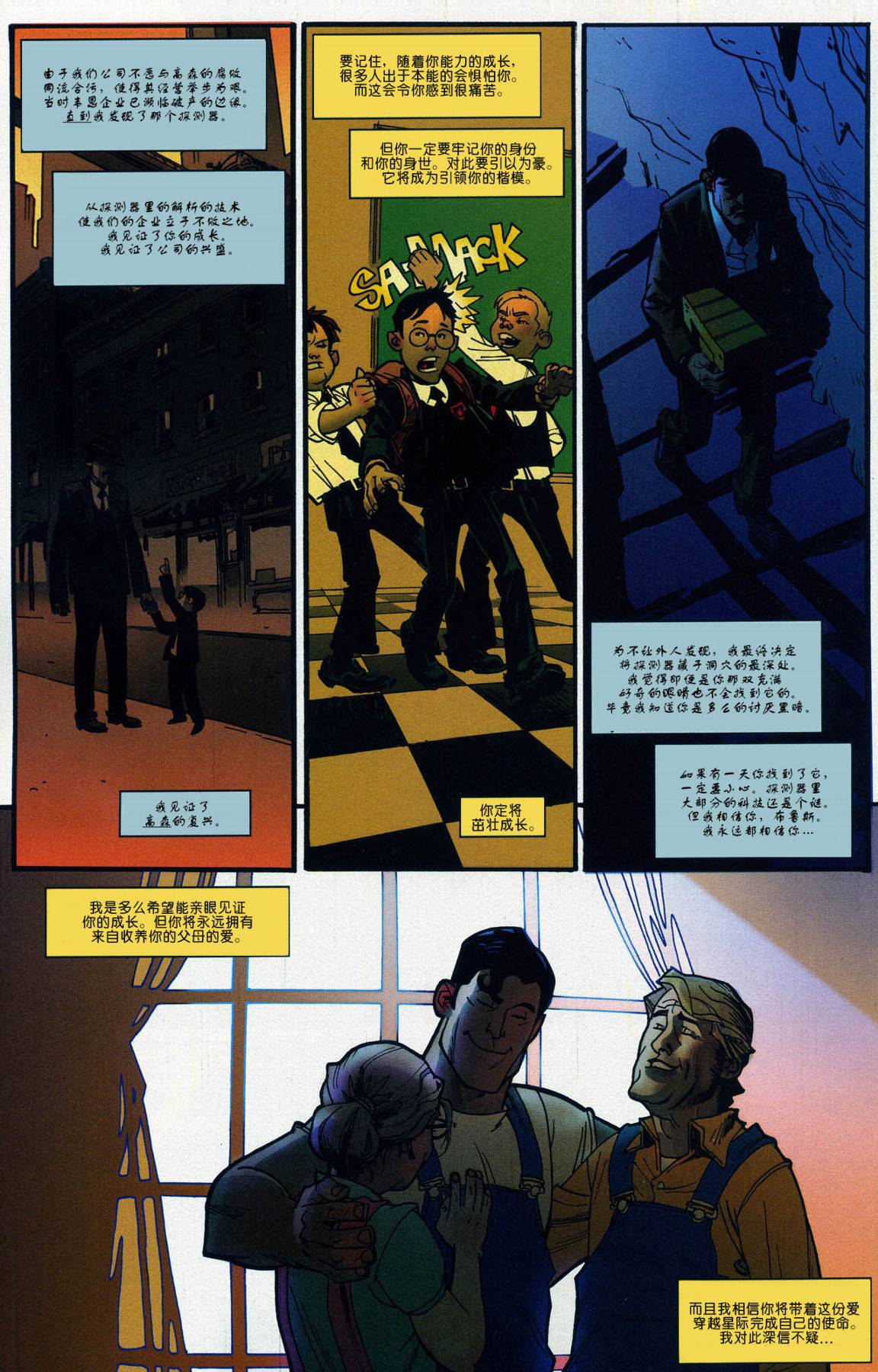 超人与蝙蝠侠v1 第50话 第35页