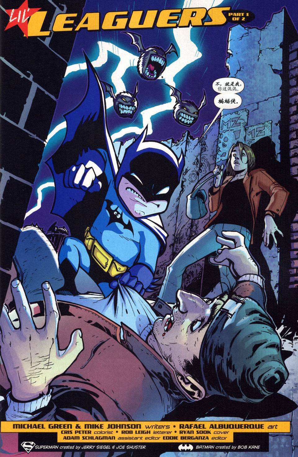 超人与蝙蝠侠v1 第51话 第3页