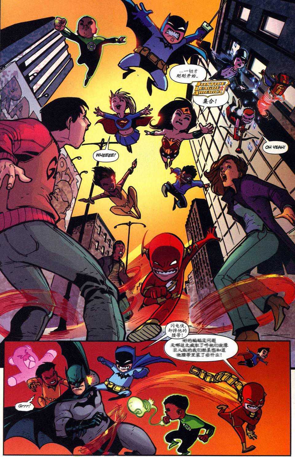 超人与蝙蝠侠v1 第51话 第12页