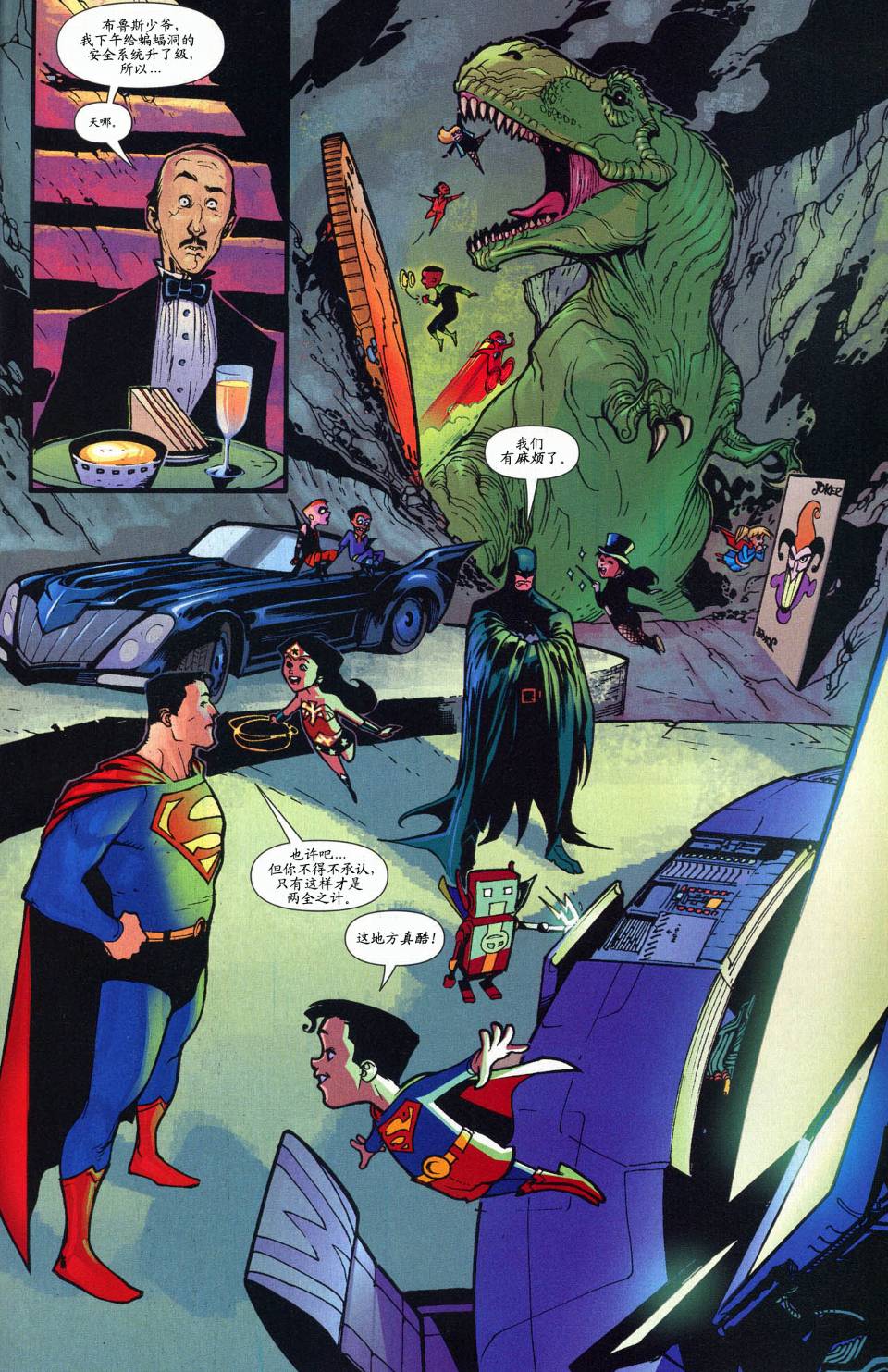 超人与蝙蝠侠v1 第51话 第15页