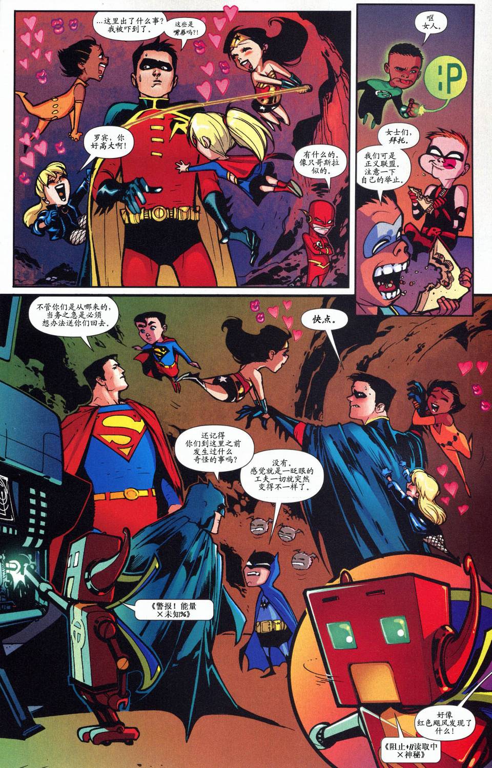 超人与蝙蝠侠v1 第51话 第19页