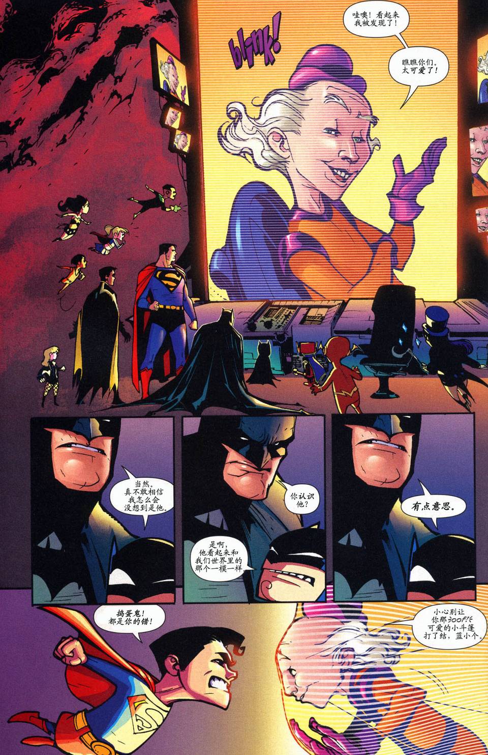 超人与蝙蝠侠v1 第51话 第20页