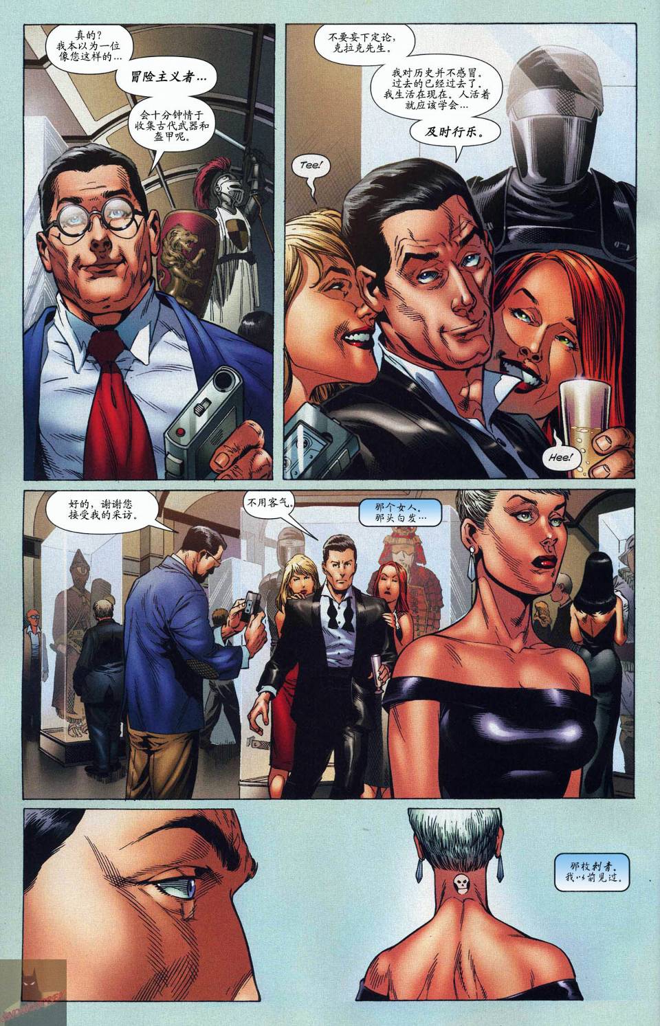 超人与蝙蝠侠v1 第53话 第4页