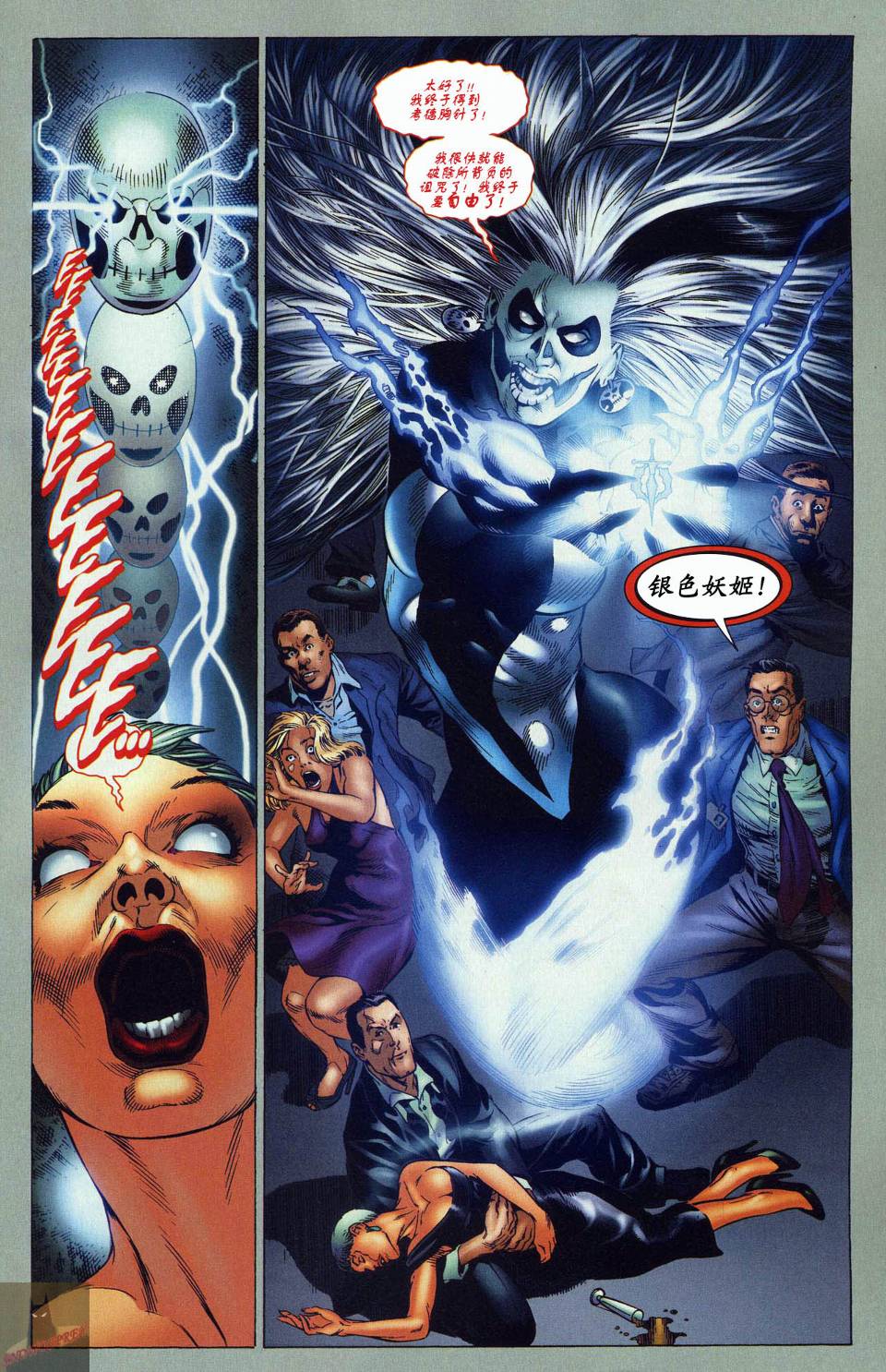 超人与蝙蝠侠v1 第53话 第6页