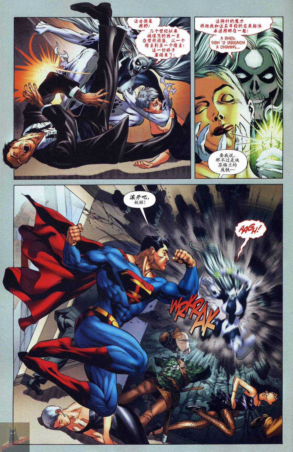 超人与蝙蝠侠v1 第53话 第7页