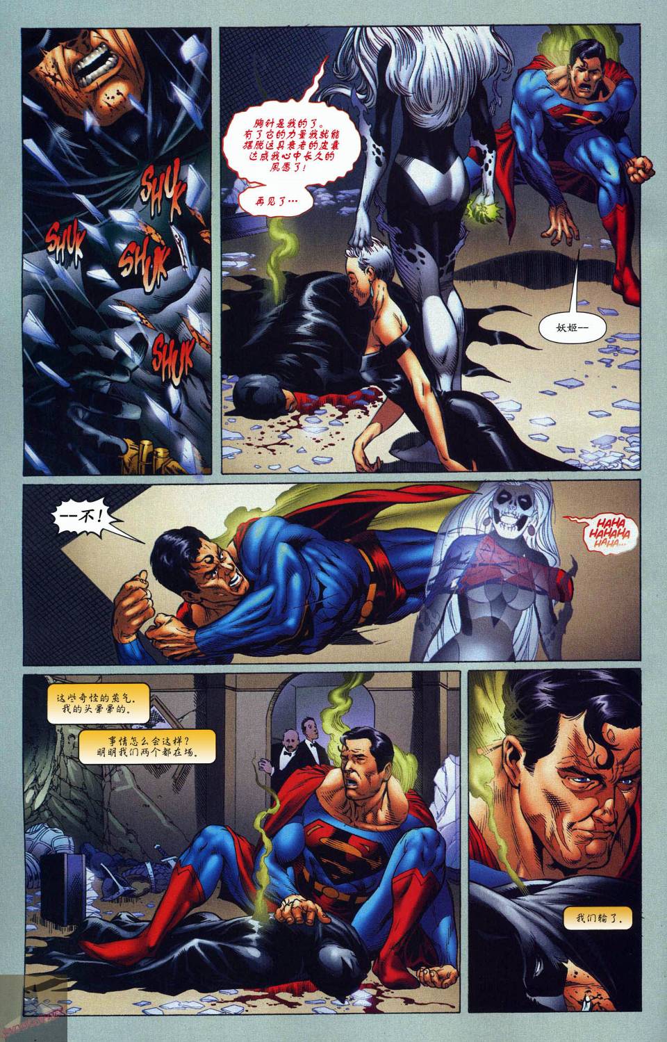 超人与蝙蝠侠v1 第53话 第10页