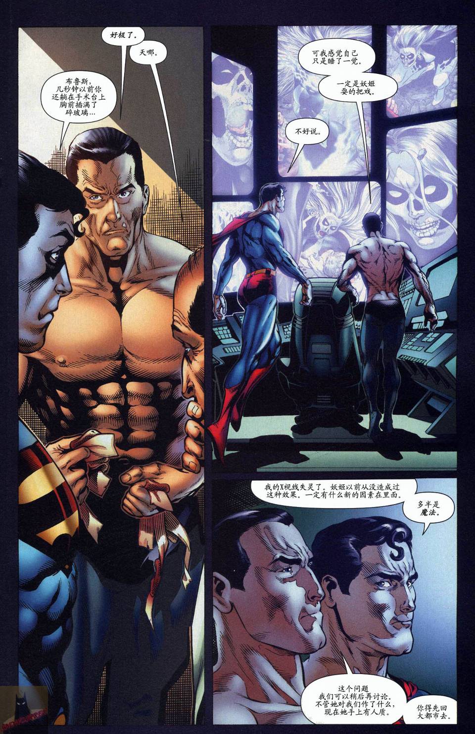 超人与蝙蝠侠v1 第53话 第13页