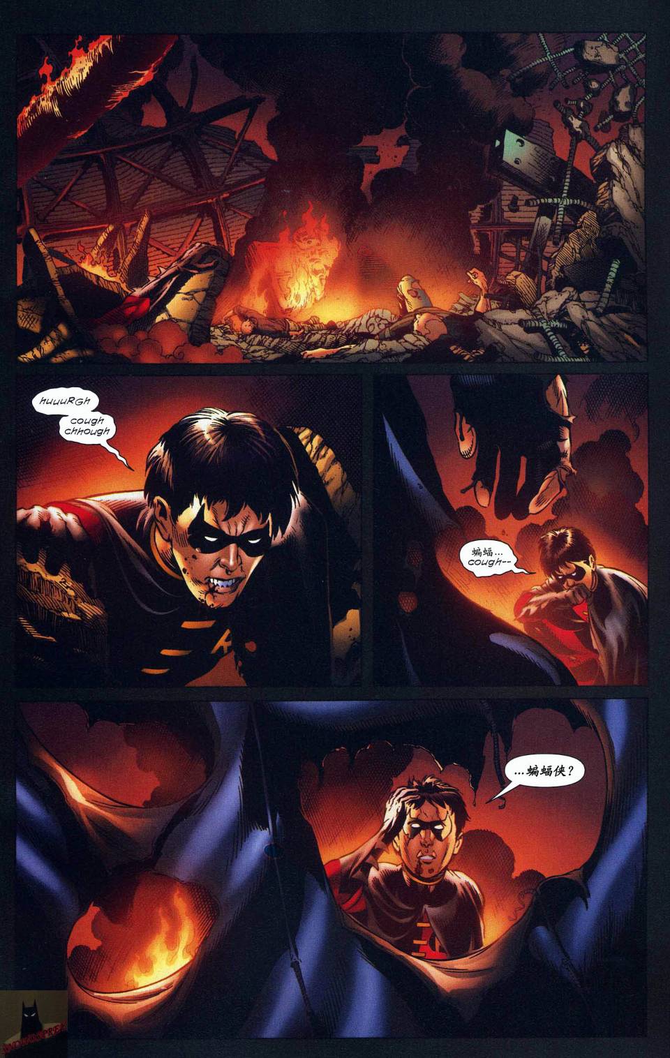 超人与蝙蝠侠v1 第53话 第20页