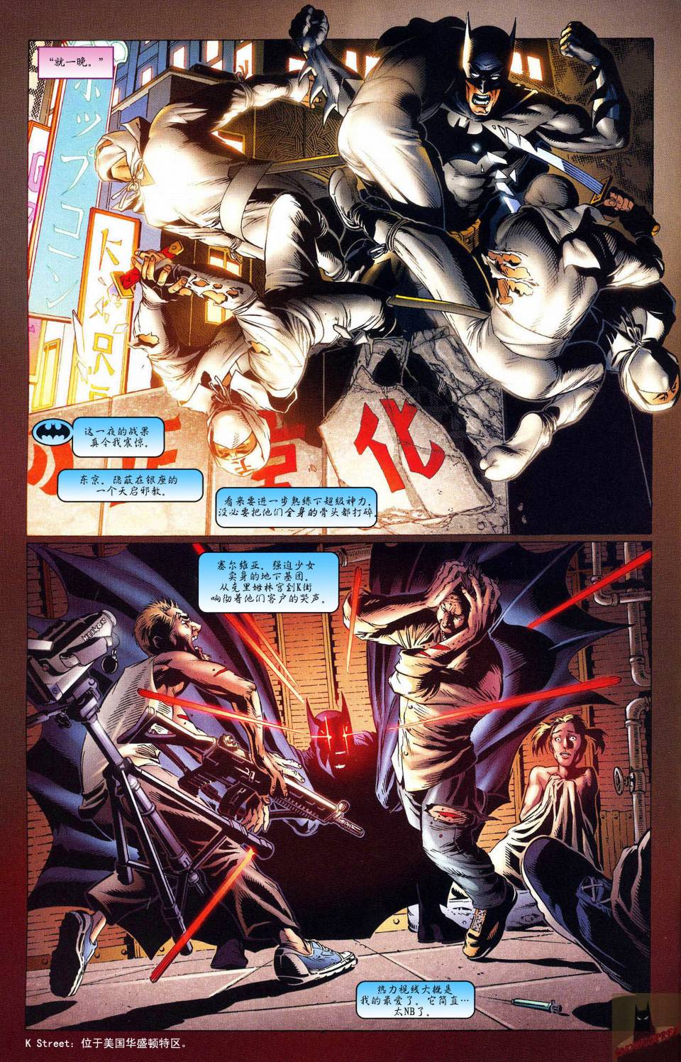 超人与蝙蝠侠v1 第55话 第4页