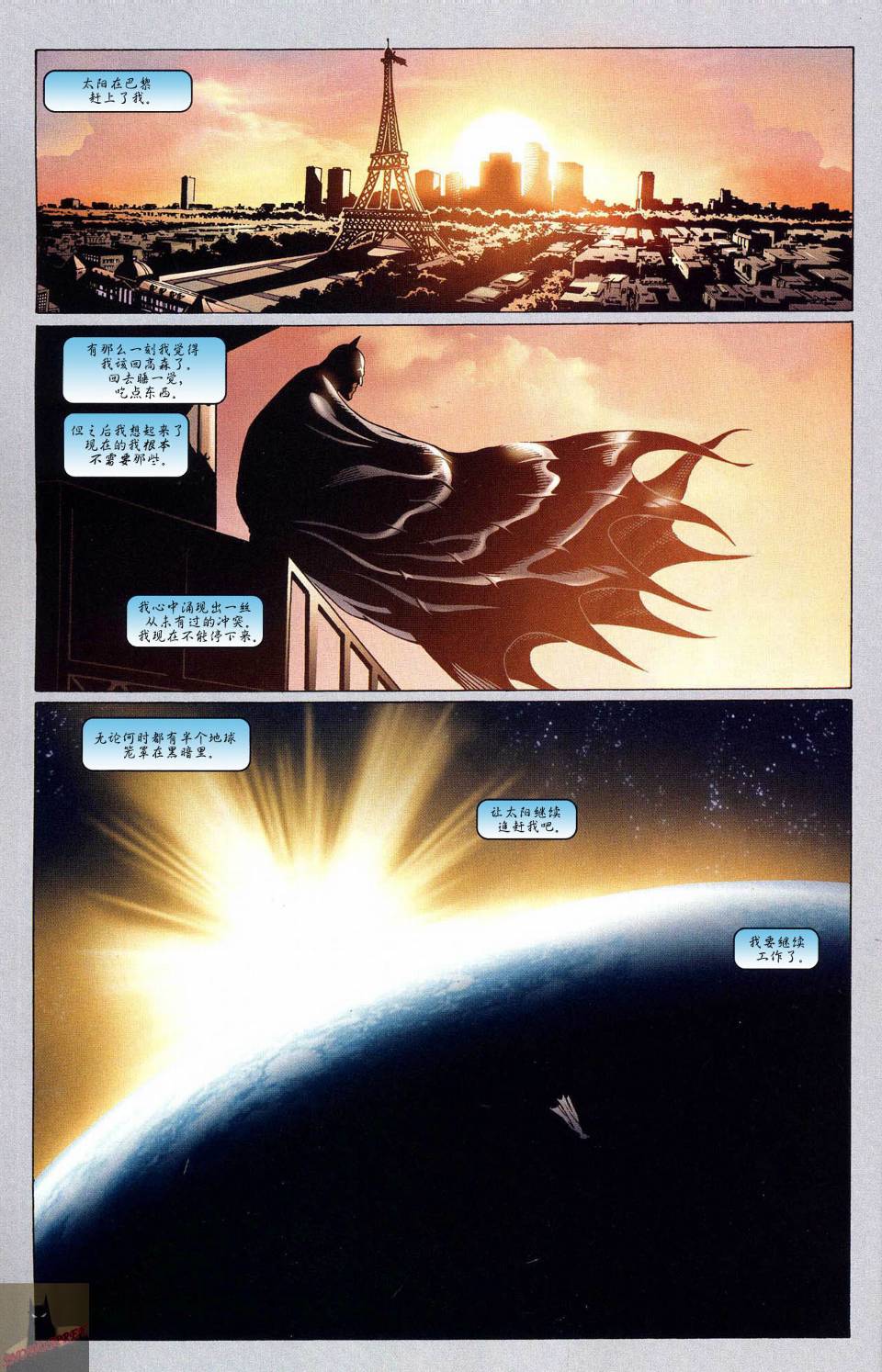 超人与蝙蝠侠v1 第55话 第6页