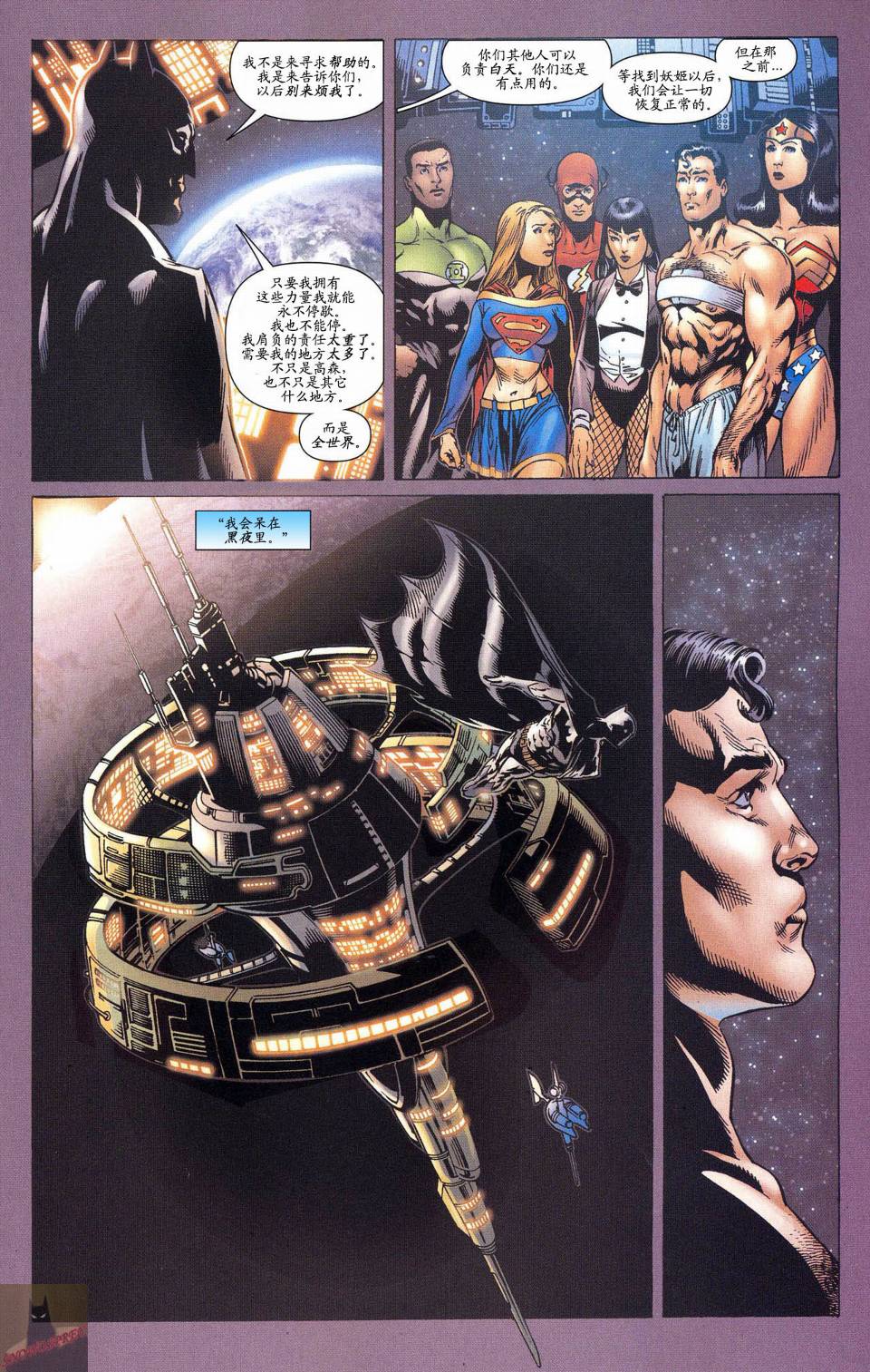 超人与蝙蝠侠v1 第55话 第11页