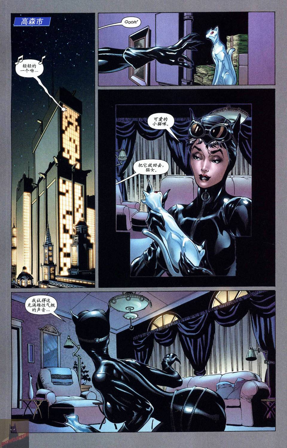 超人与蝙蝠侠v1 第55话 第12页