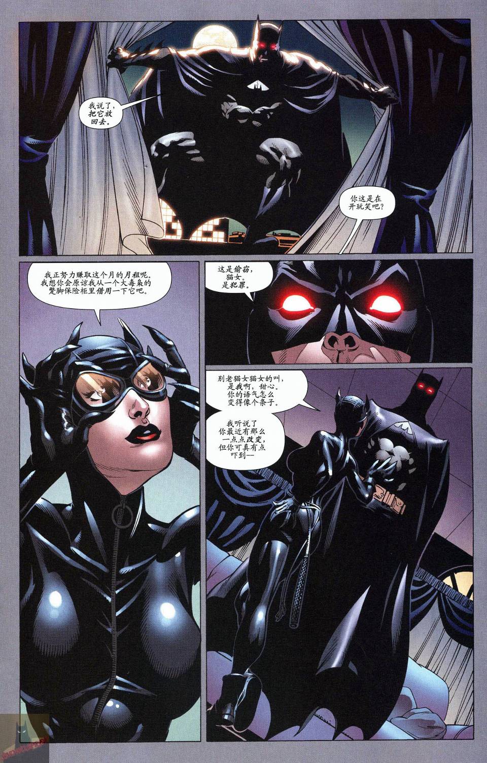 超人与蝙蝠侠v1 第55话 第13页