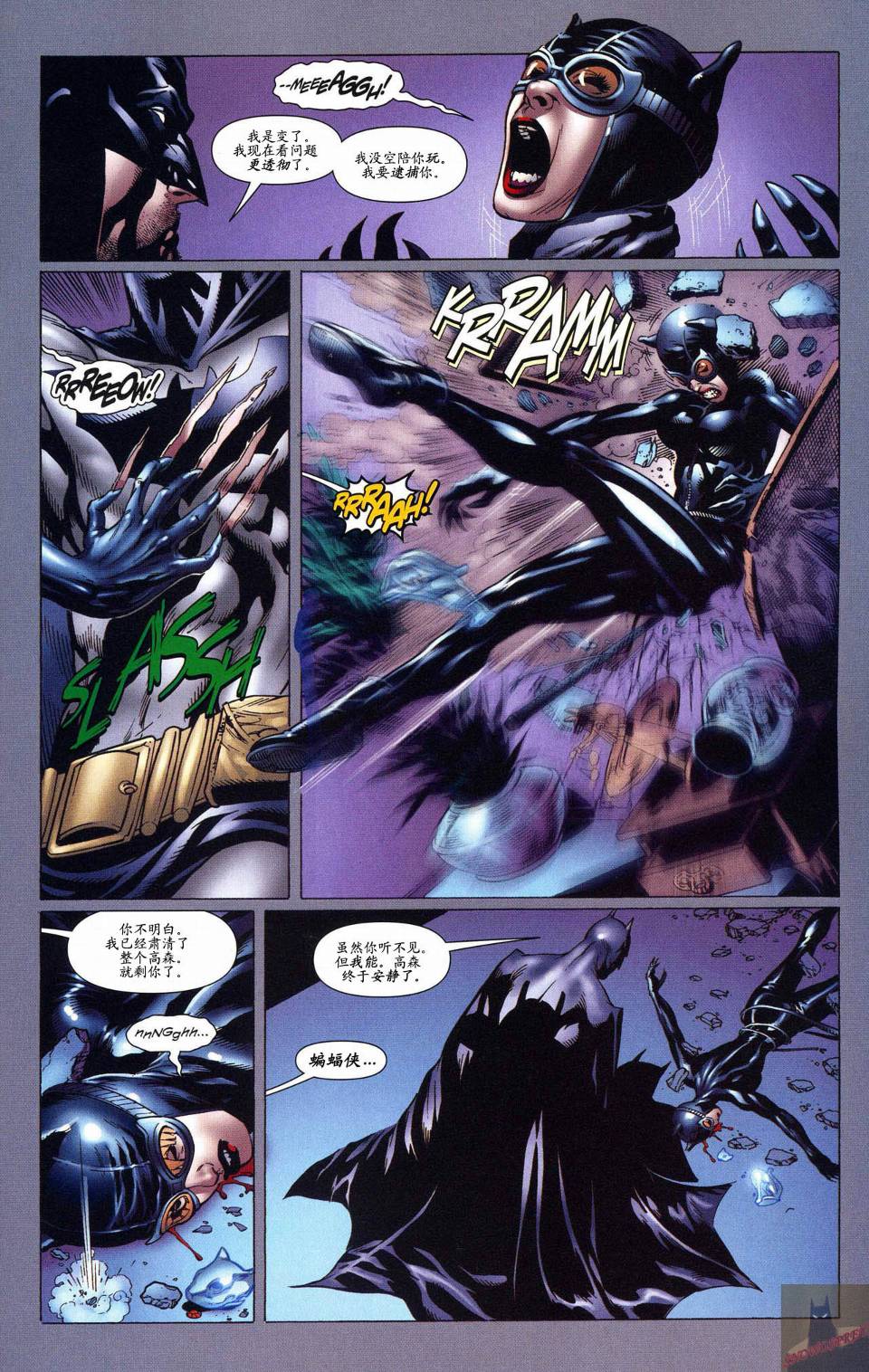 超人与蝙蝠侠v1 第55话 第14页