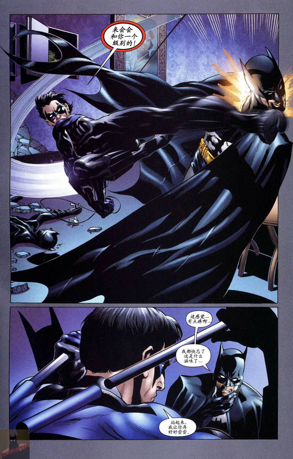 超人与蝙蝠侠v1 第55话 第15页