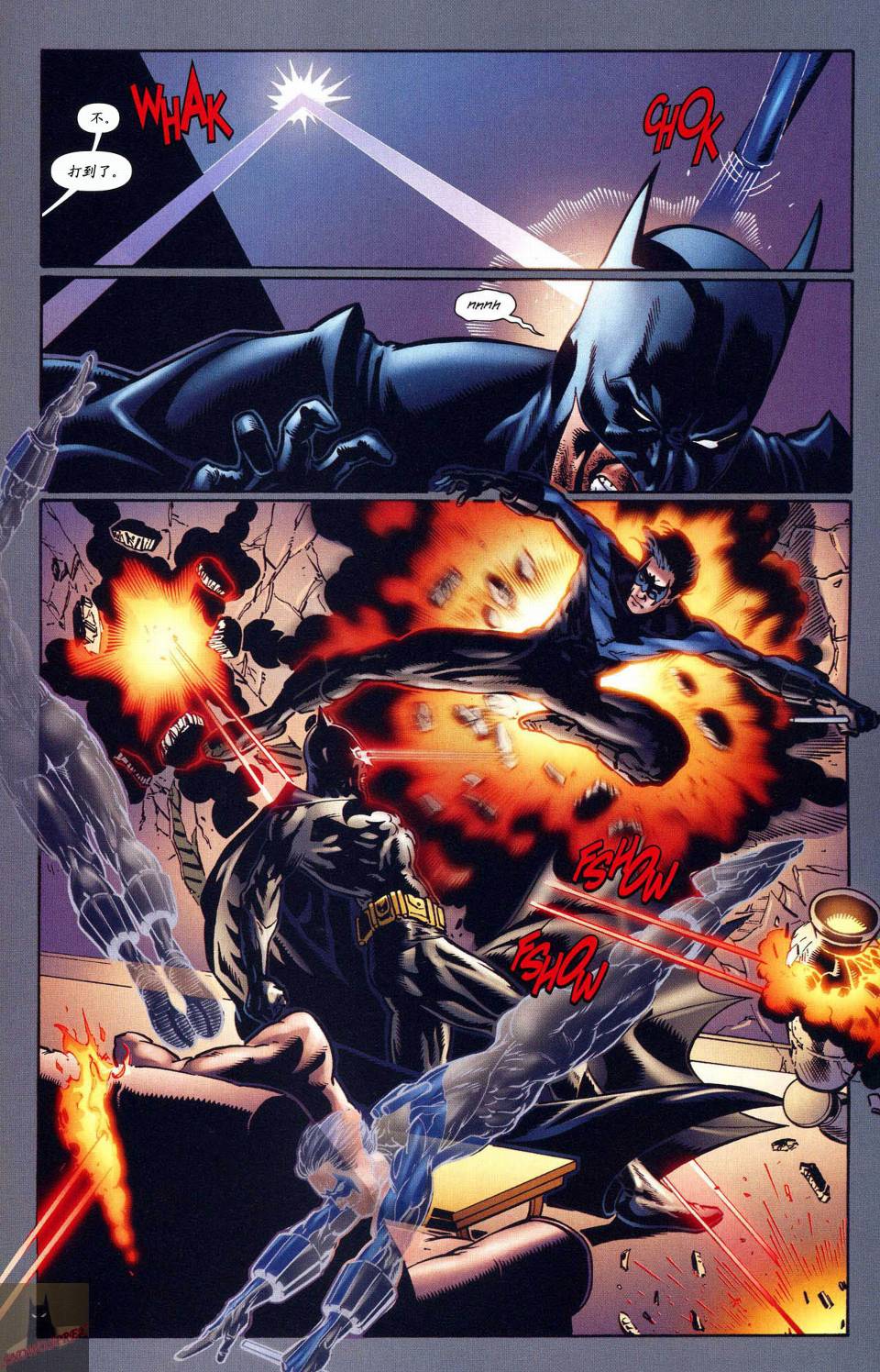 超人与蝙蝠侠v1 第55话 第17页