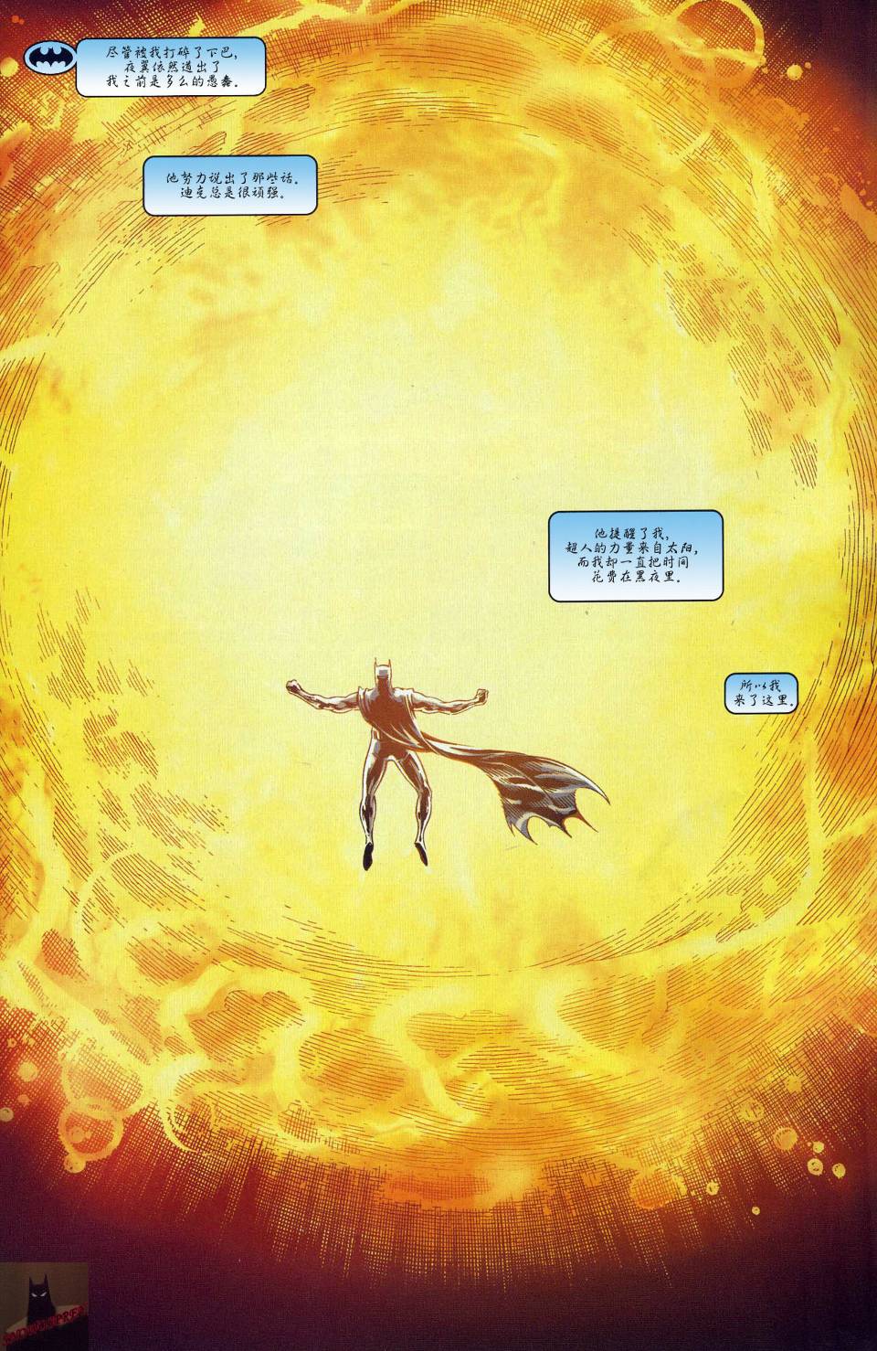 超人与蝙蝠侠v1 第56话 第1页