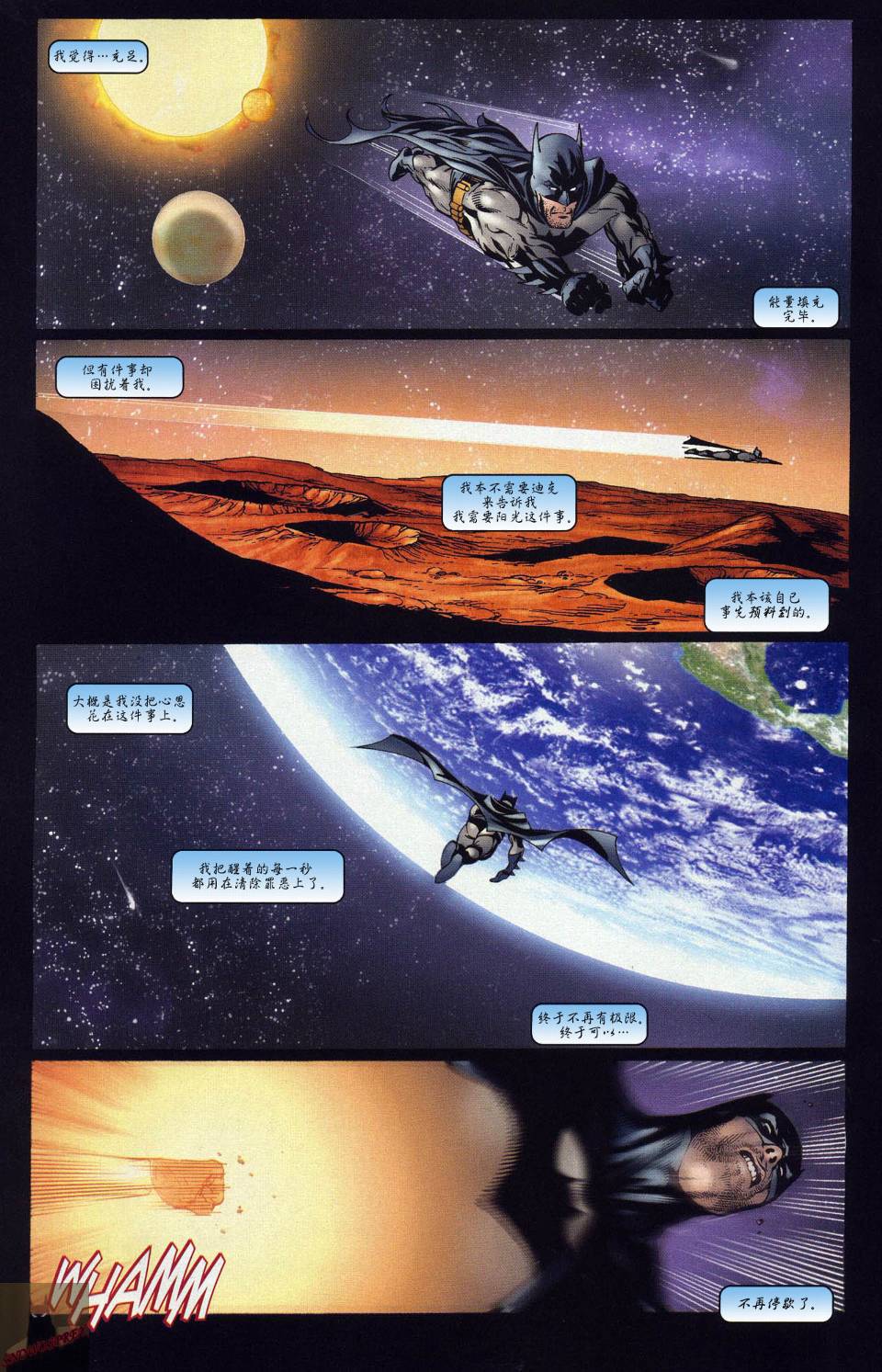 超人与蝙蝠侠v1 第56话 第2页