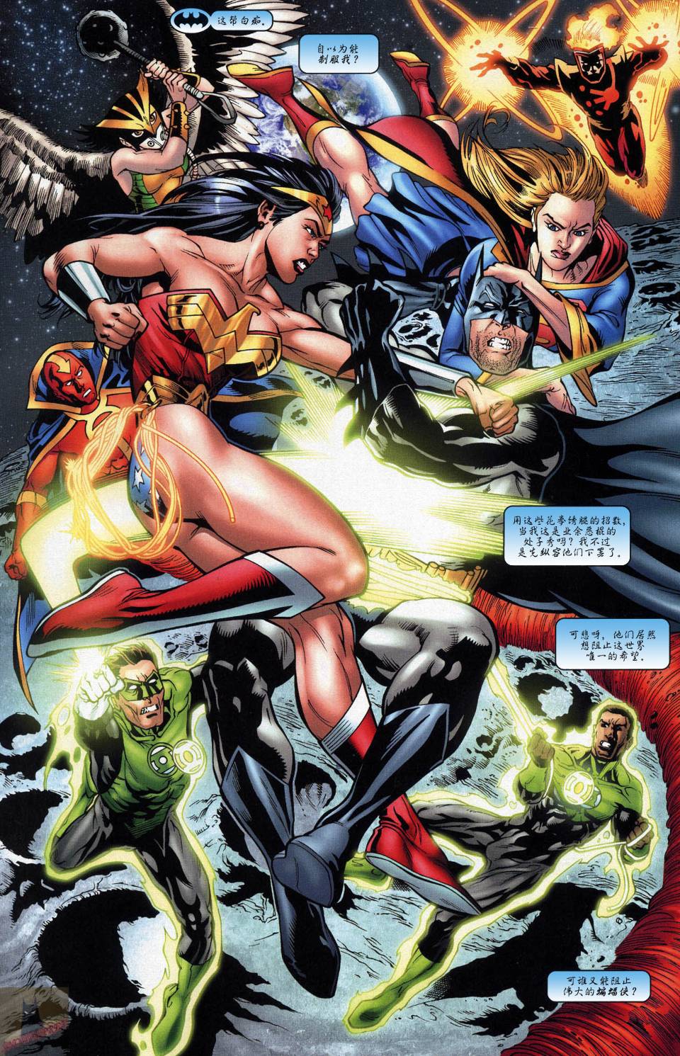 超人与蝙蝠侠v1 第56话 第9页