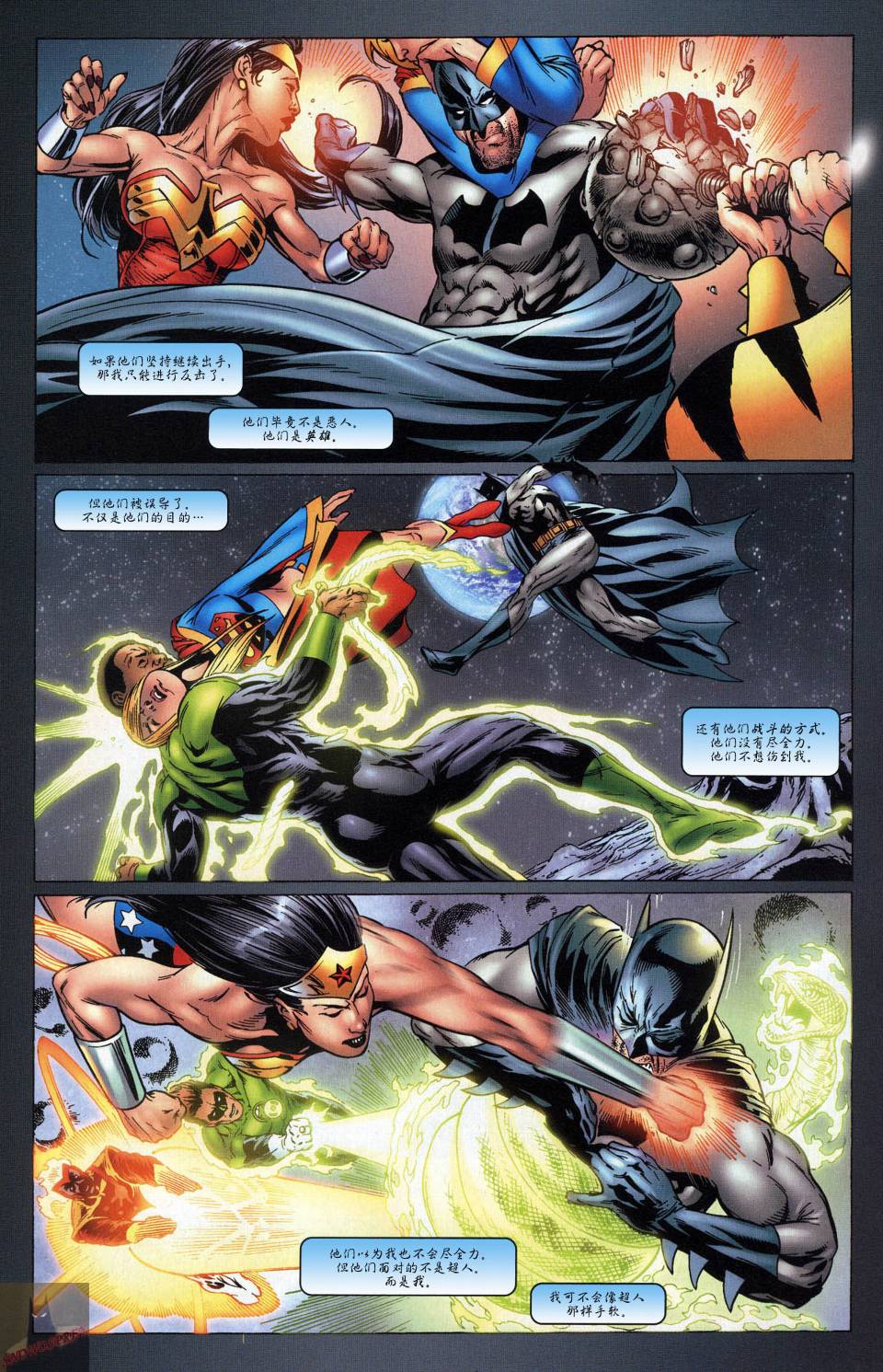 超人与蝙蝠侠v1 第56话 第10页