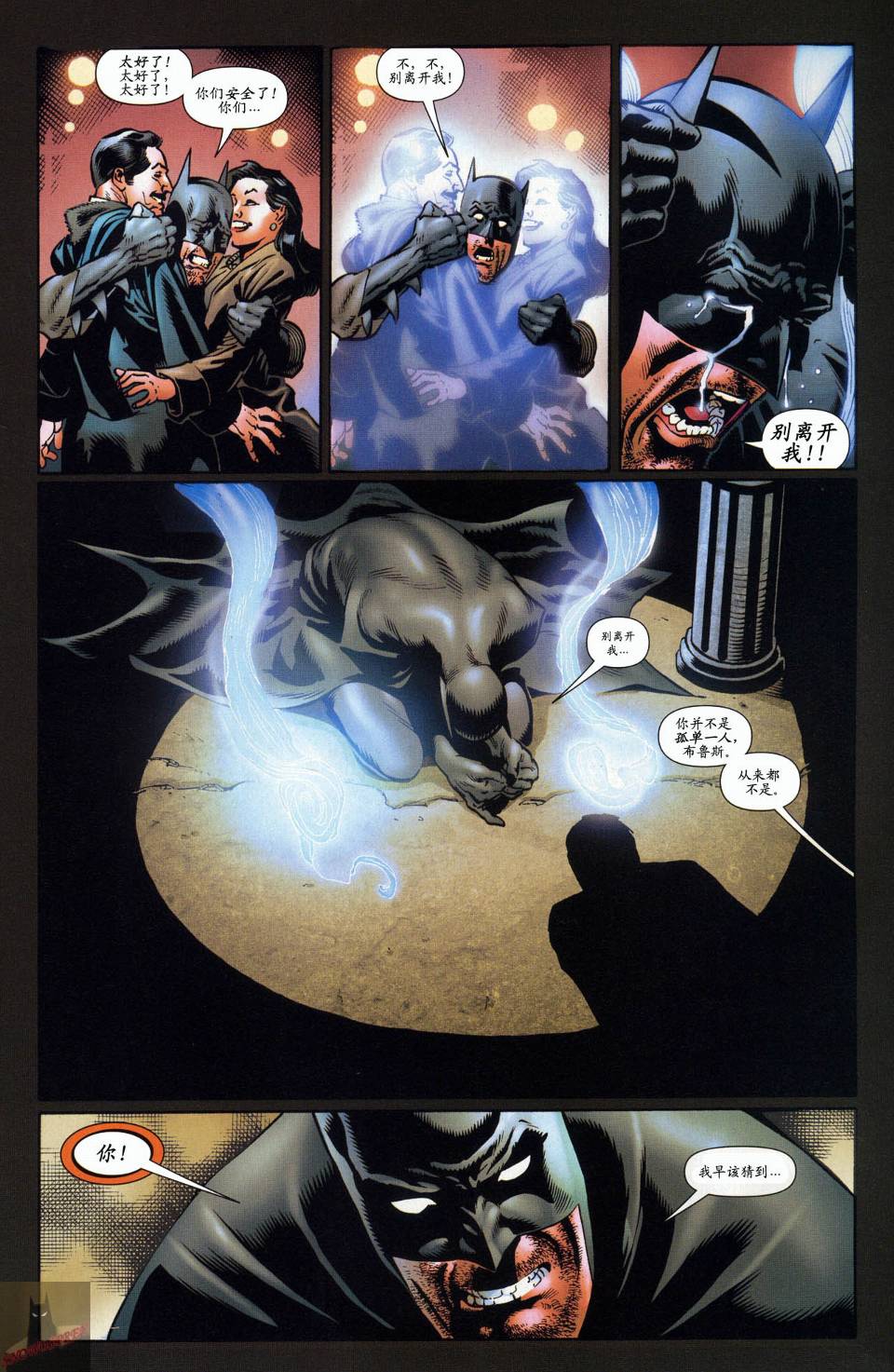 超人与蝙蝠侠v1 第56话 第15页