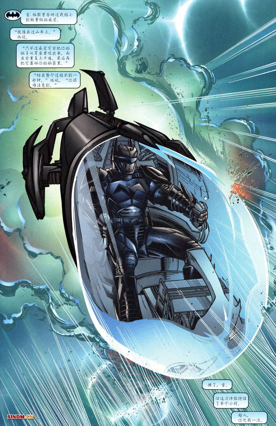 超人与蝙蝠侠v1 第58话 第1页