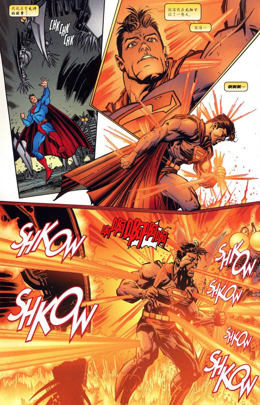 超人与蝙蝠侠v1 第58话 第6页