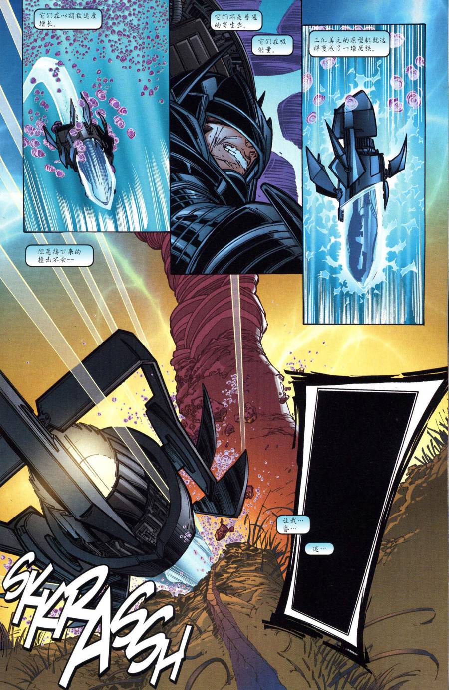 超人与蝙蝠侠v1 第58话 第9页