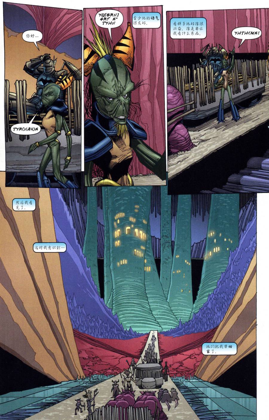 超人与蝙蝠侠v1 第58话 第11页