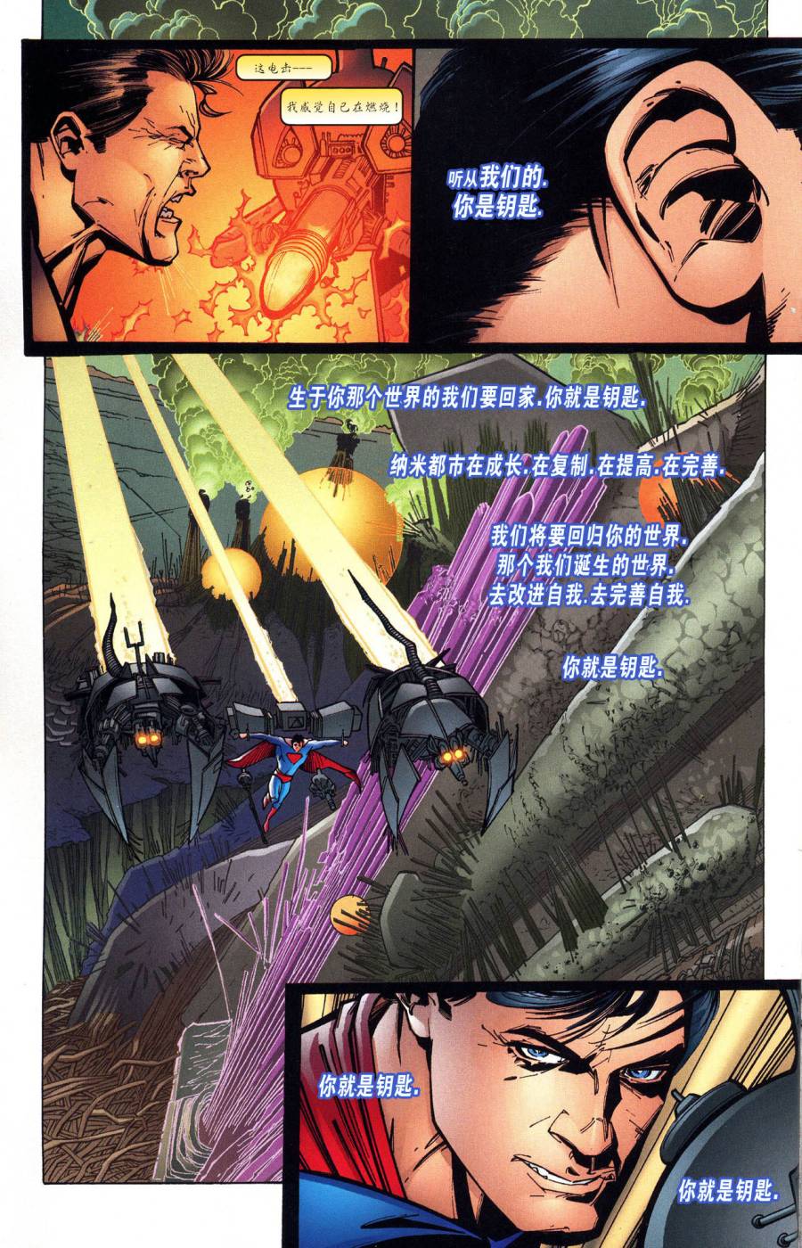 超人与蝙蝠侠v1 第58话 第13页