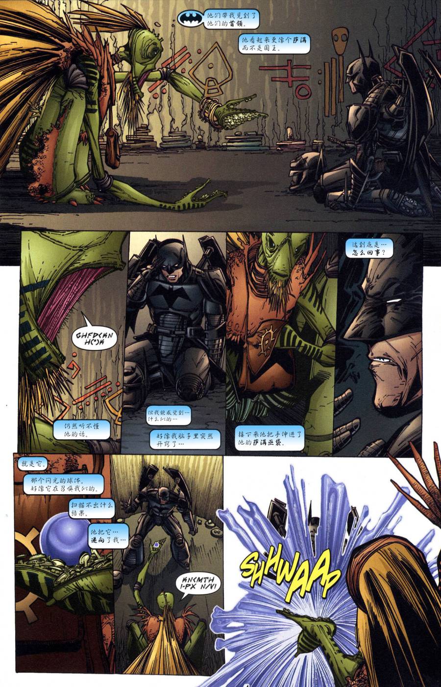 超人与蝙蝠侠v1 第58话 第14页