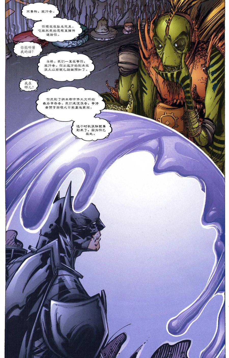 超人与蝙蝠侠v1 第58话 第15页