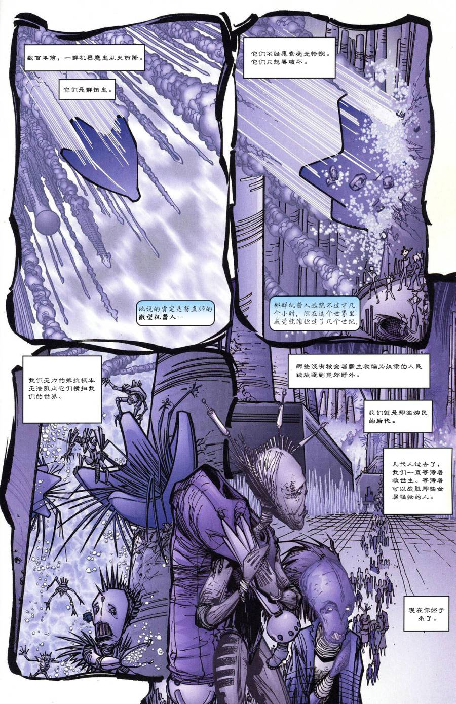 超人与蝙蝠侠v1 第58话 第16页