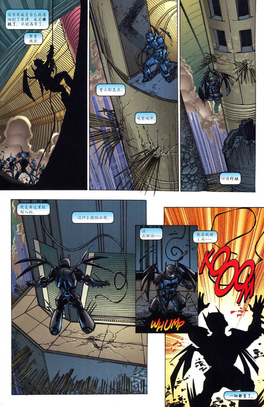 超人与蝙蝠侠v1 第58话 第20页