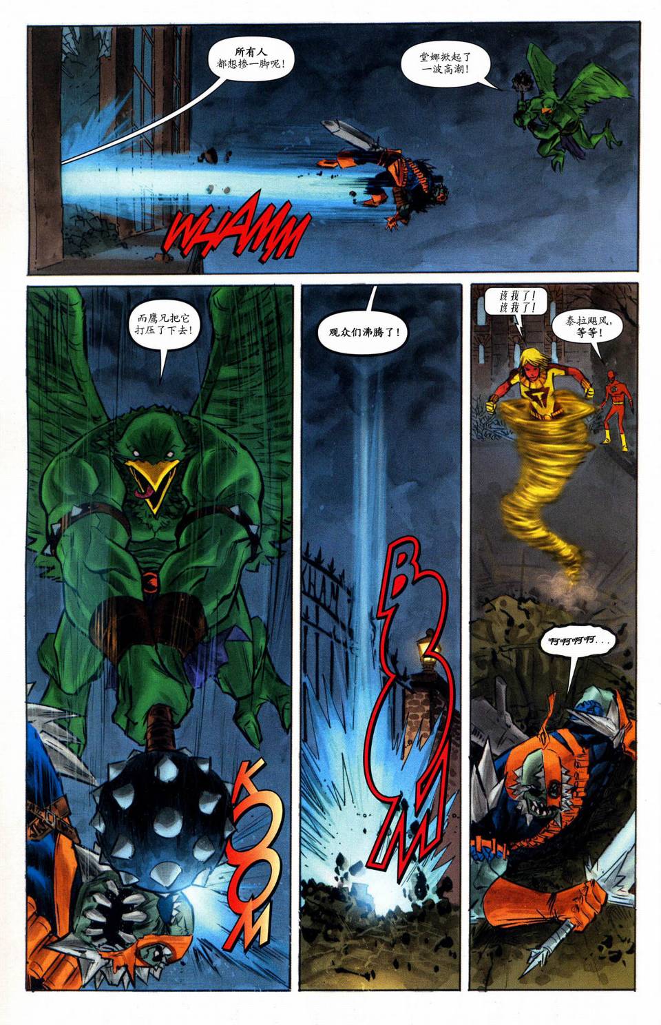 超人与蝙蝠侠v1 第60话 第17页