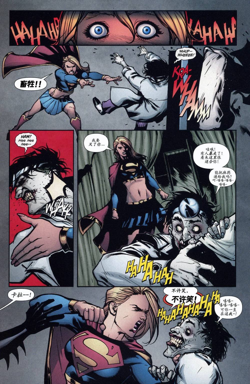 超人与蝙蝠侠v1 第62话 第10页