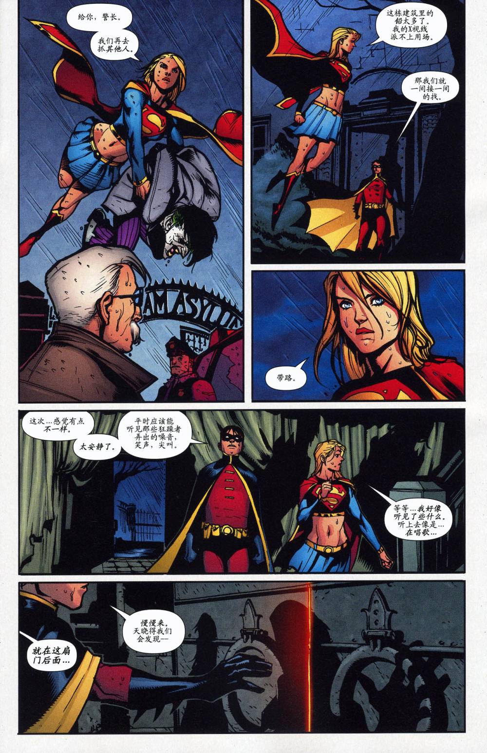 超人与蝙蝠侠v1 第62话 第12页