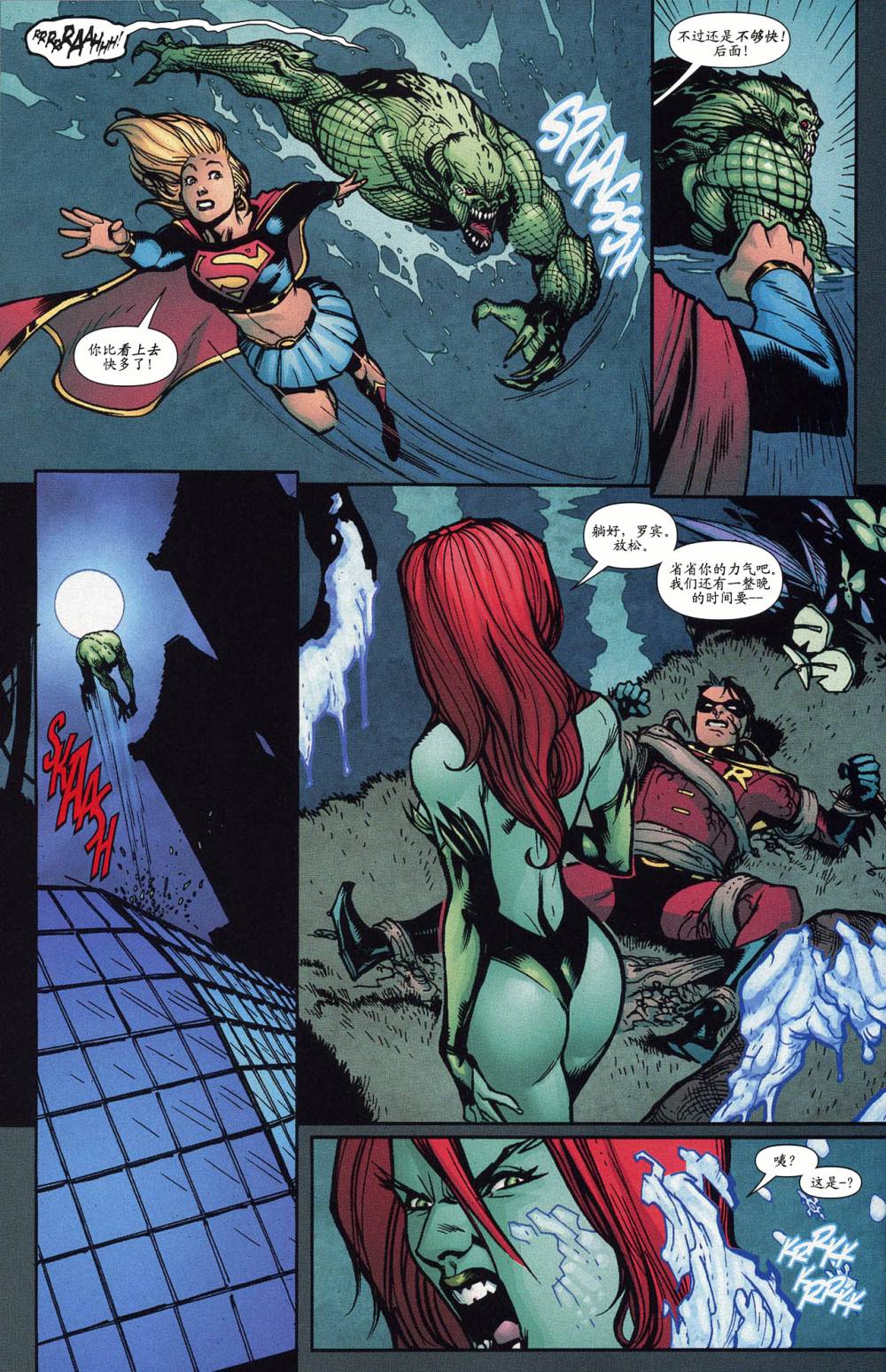 超人与蝙蝠侠v1 第62话 第17页